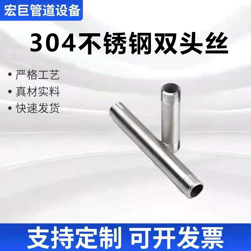 Трубка из нержавеющей стали 304 Двуглавая проволока Двусторонняя удлинительная трубка Внешний провод прямо через гладкую удлинительную трубку Длина 100 4 точки