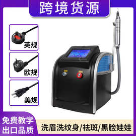 大功率黑科技无创洗眉机皮秒祛斑仪器洗纹身机器黑脸娃娃美容仪