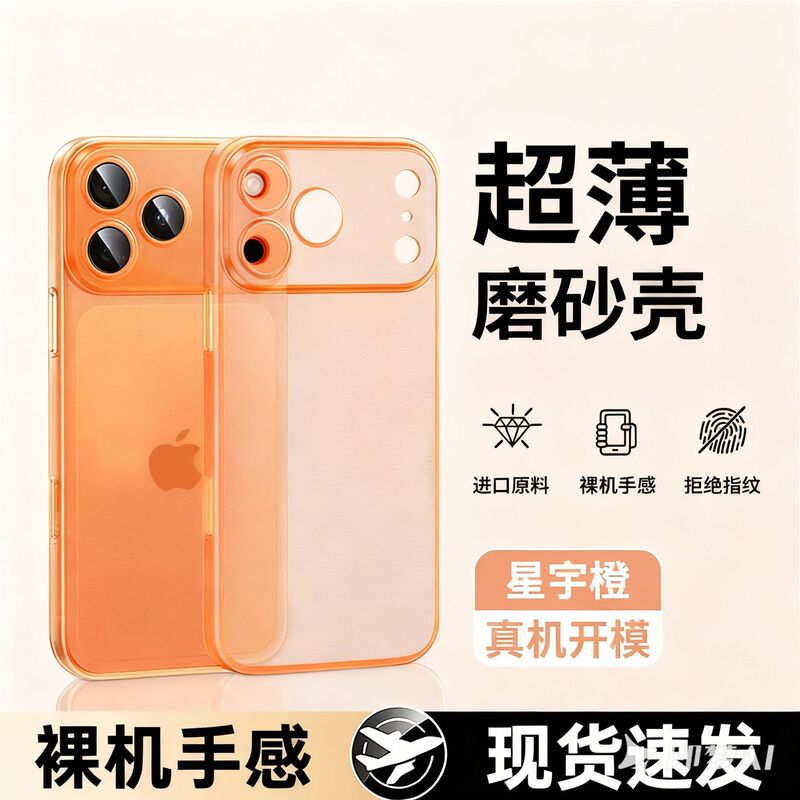 Suitable for iPhone 17 Ultra-Thin Matte Phone Case, Apple 16 Pro Max Premium 14 Protective Case, 13 Simple Design