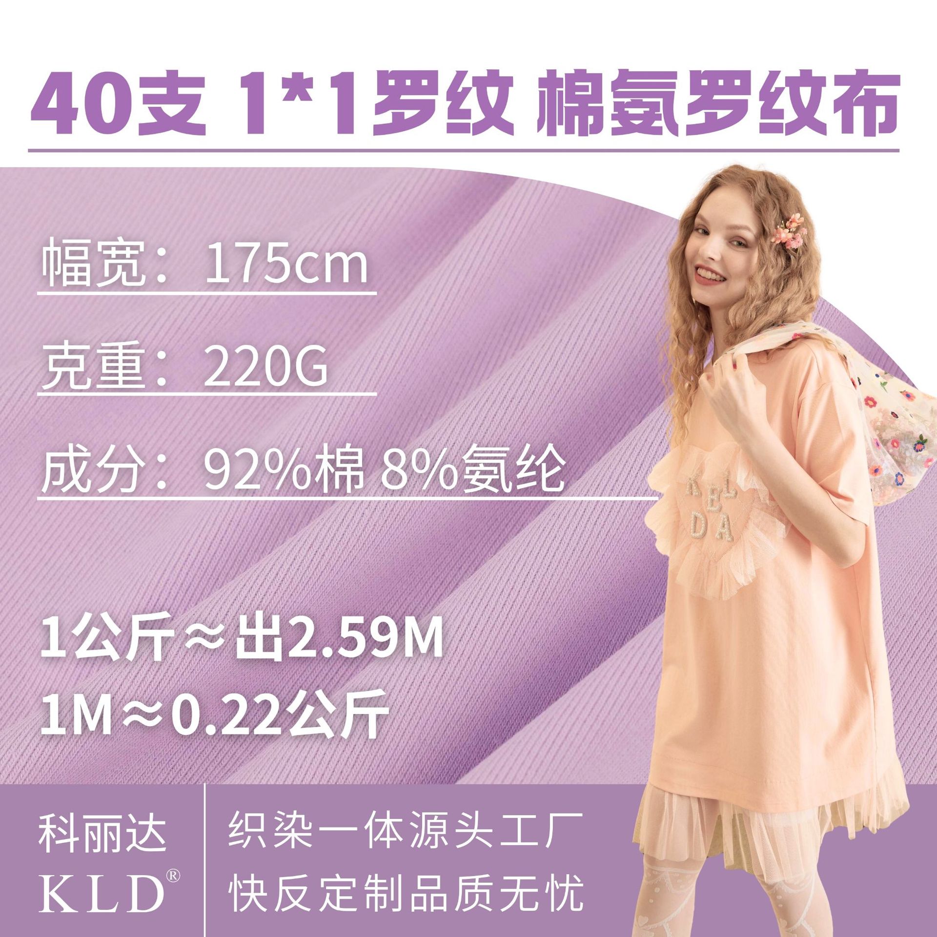 40支棉氨1*1罗纹针织面料纯棉弹力罗纹布t恤打底衫背心布料现货