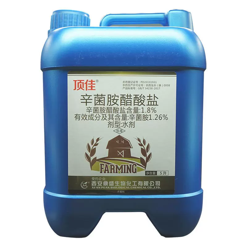 辛菌胺醋酸盐1.8%杀菌剂腐烂病真菌细菌清园杀菌剂