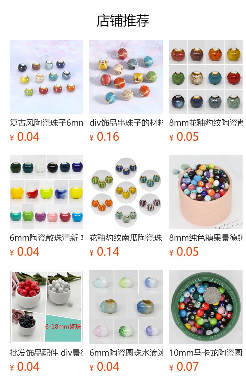 预览状态下无法点击,发布后,可点击跳转到对应的商品页面