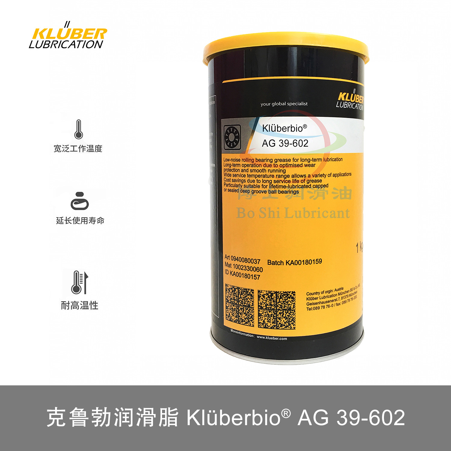克鲁勃Kluberbio AG 39-602 N 开式齿轮和钢丝绳用环保粘性润滑剂