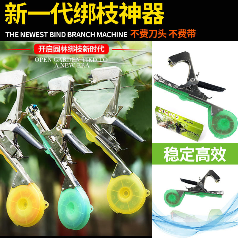 新款绑枝机西红柿绑蔓枪黄瓜绑枝器葡萄绑枝机绑蔓器捆绑枝机神器