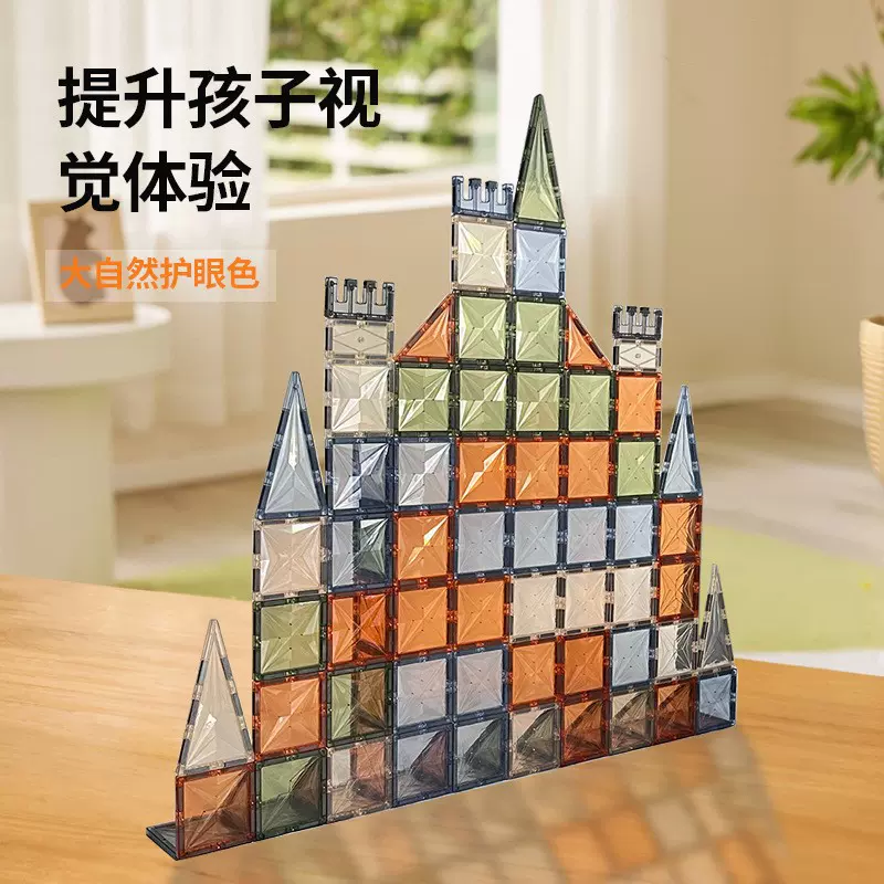 4D儿童大自然彩窗益智积木拼装车百变磁力片磁性积木玩具套装批发