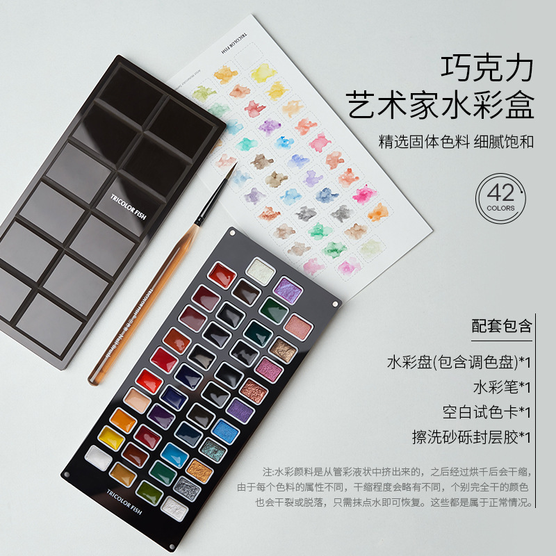 三色の魚のチョコレートの芸術家の水彩の箱の42色の固体の絵の具の皿の純色のぼかしの高飽和のネイル専用|undefined