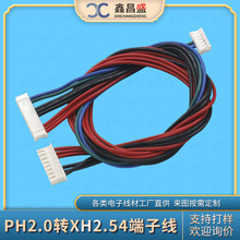 廠家提供PH雙頭並排線機器設備控制板連接線 PH2.0轉XH2.54端子線