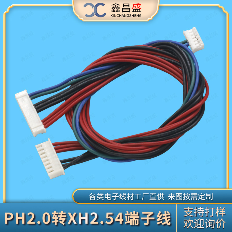 The manufacturer provides PH double-head parallel wiring machine equipment control board connection line PH2.0 to XH2.54 terminal line
