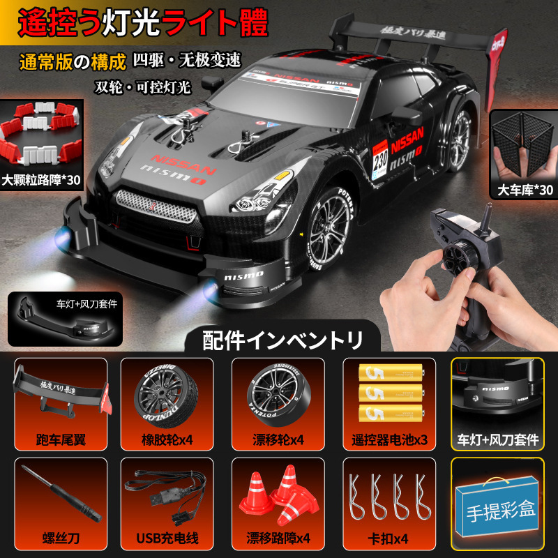 リモコンカー卸売りrcリモコンカーライト付き可変速車四駆ドリフトレース少年玩具車代発|undefined