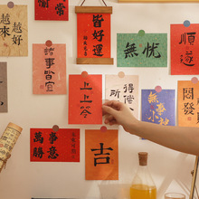 万福金安励志美好祝福书法文字新年中国风装饰卡片贺卡墙贴明信片