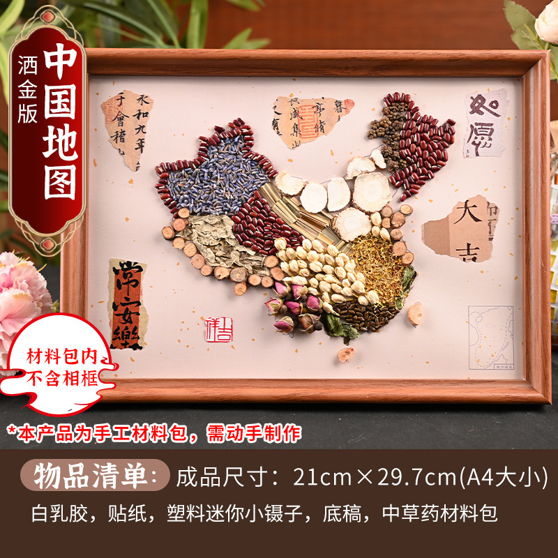 無形文化遺産漢方薬の香り絵画 DIY 中国風コラージュ素材パッケージ健康手作り中秋節コミュニティチームビルディング活動|undefined
