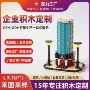 周年商务定制建筑积木