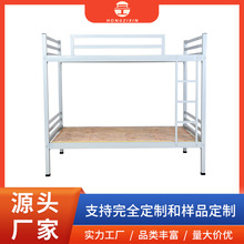 加工定制學校宿舍公寓適用上下鋪鐵架床源頭廠家高低床量大從優