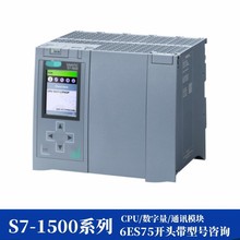 S7-1500系列PLC模块通讯工业机器人自动化生产线控制器电气控制柜