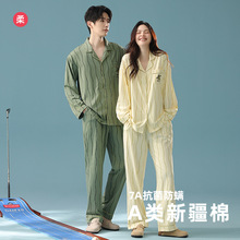 【抗菌新疆棉】秋季纯棉情侣睡衣女条纹a类长袖可外穿家居服套装