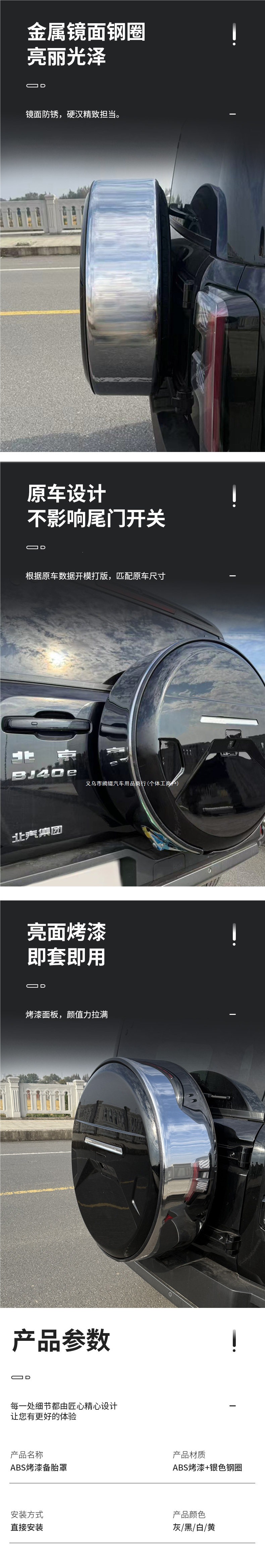 Suitable for 13-26 models of Beijing BJ40e, new extended range version spare tire cover, stainless steel rear modification with Corman