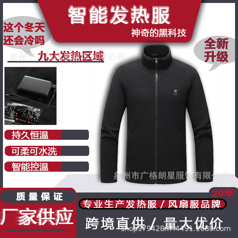 Polar Fleece Heating Jacket Cross-Border Winter Intelligent Electric Heating Constant Temperature Thermal Belt Display Fleece Jacket Men's Heating Clothing