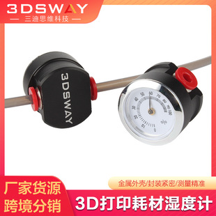 3d printing tool accessories consumables drying box material box drying barrel PLA PETG humidity detection module