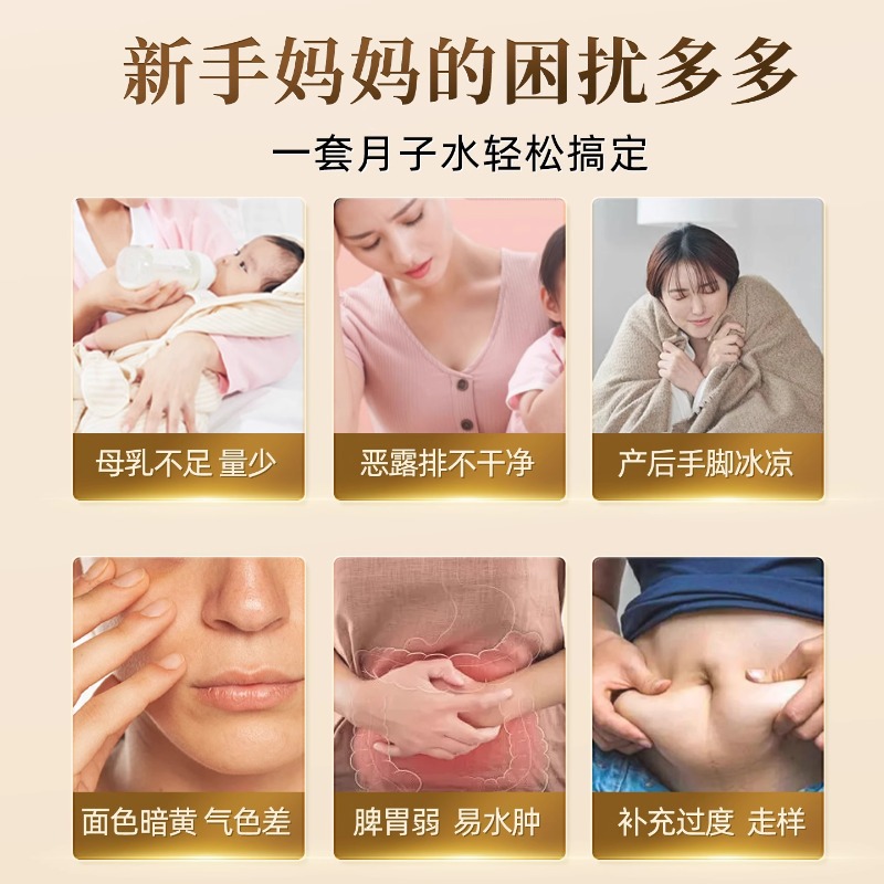 帝王切開術後の42日間の回復と調養のための産後水成分パック、母乳サプリメント、非気質栄養、非血液栄養、産後茶とスープ5種