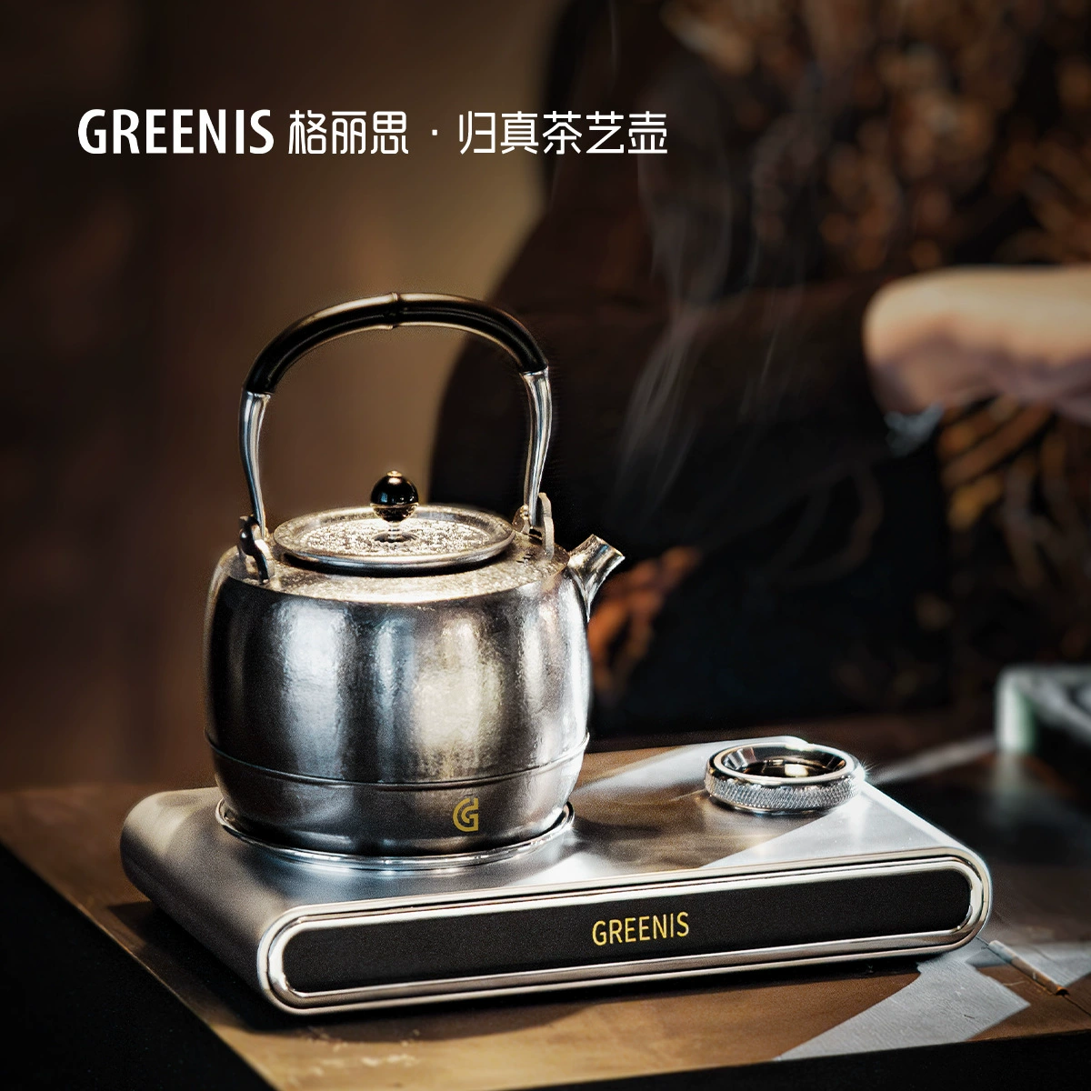 Электрический чайник GREENIS, чистый титановый корпус, чайный арт-чайник с вращением, автоматическое заполнение водой