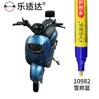 Avtomobil boya qələmləri Pen for Scratch Repair, Electric - 10982-sepang-blue