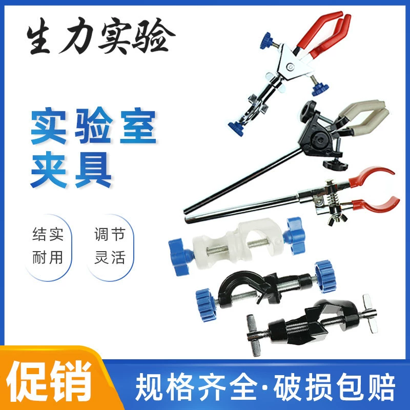 Лабораторный Утюг стенд зажим колба Чашечный зажим Конденсационная труба зажим фиксированный зажим трехкулачковый зажим Четырехкулачковый зажим поперечный зажим