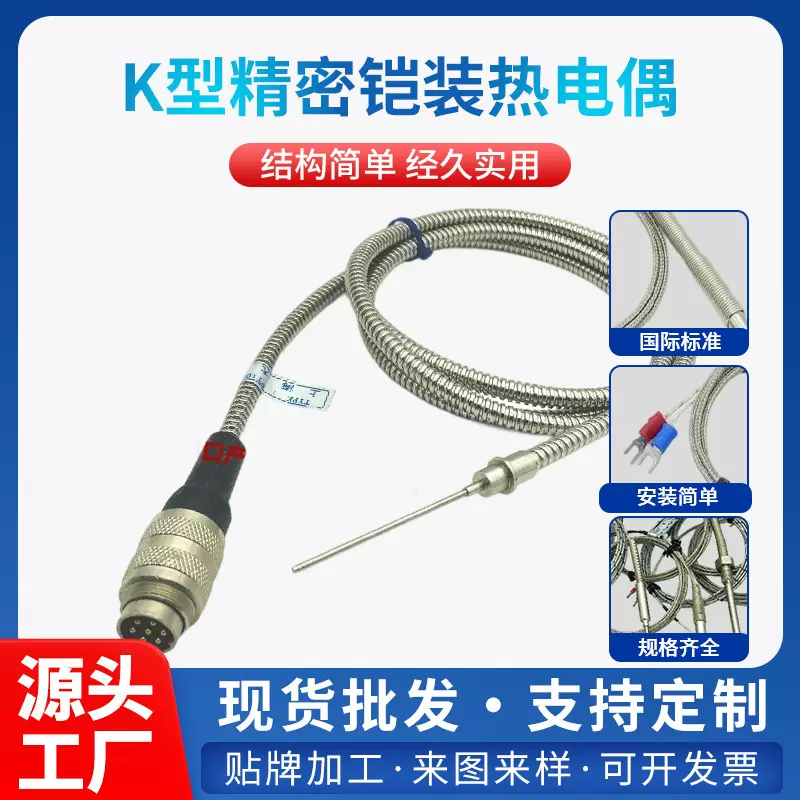 K型铠装热电偶191探针式WZP热电阻PT100温度传感器模块测温感温线