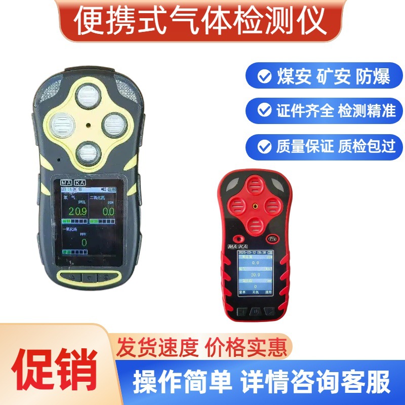 矿用三合一四合一气体检测仪CD3多参数气体测定器便携式检定器