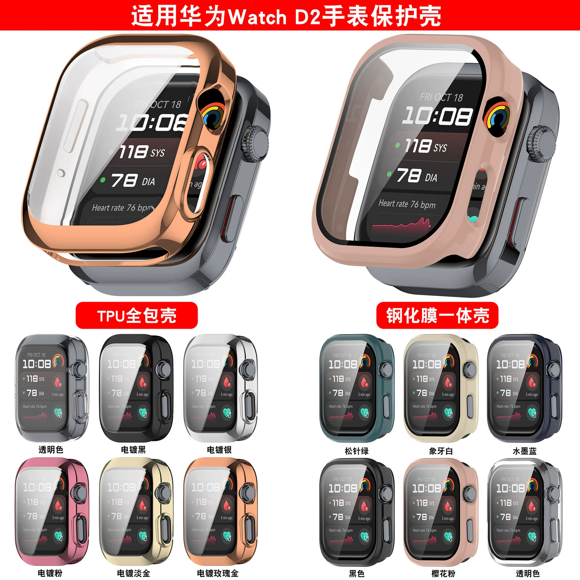 Xinyuan Shuntong подходит для защитного чехла Huawei Watch D2. Защитный чехол для часов Huawei d2, встроенный чехол из закаленной пленки.