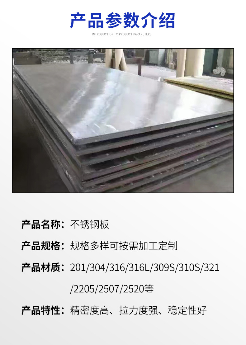 不锈钢板_05.jpg
