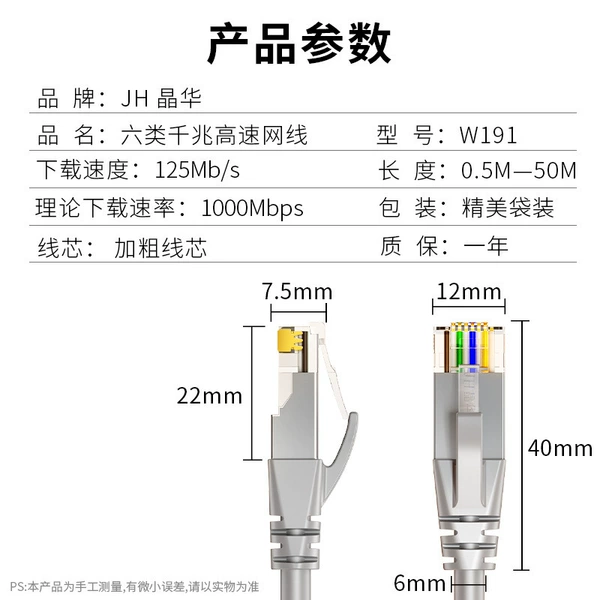 Jinghua 6 type of gray network cable