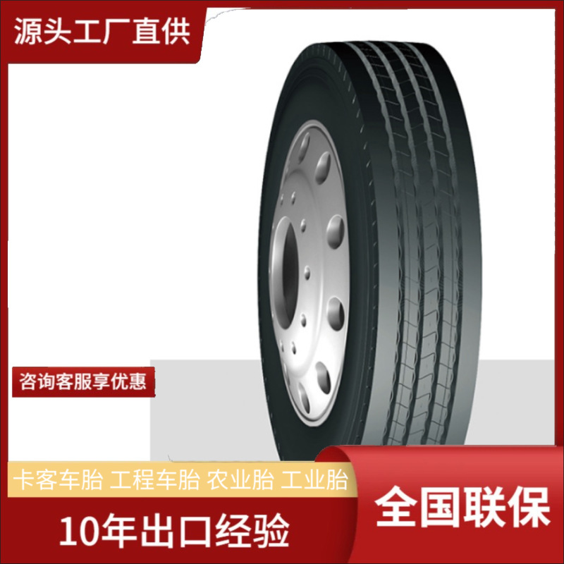 建新Jianxin295/60R22.5 JX259A重载四线全轮位卡货车轮胎