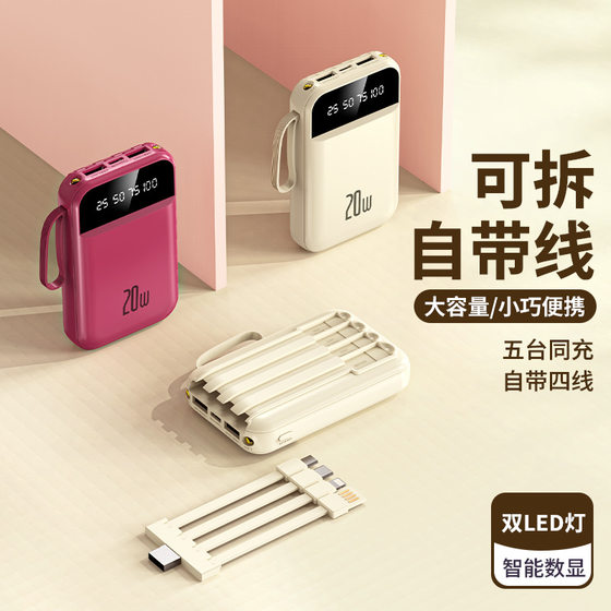 Charging treasure large capacity mini portable compact mobile power 20000 mA with cable gift logo customization