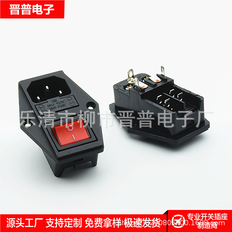 C14双保险AC电源插座AC-01A 三合一品字医疗器械插座