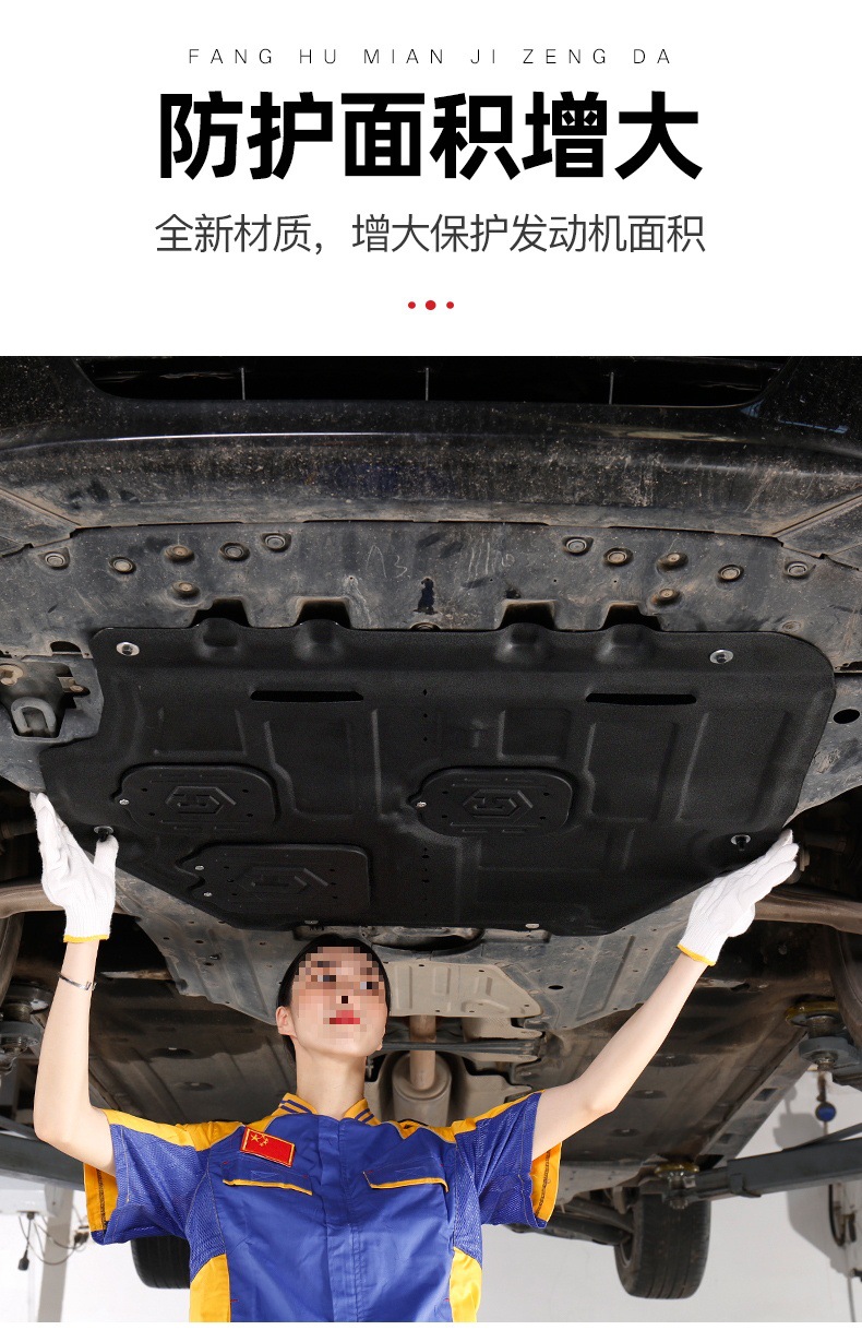 15-21 Ford Escort Engine Lower Guard Special Fender Chassis Guard Armor Original 202 Wholesale