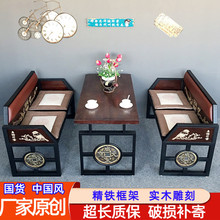 茶楼桌椅组合新中式酒吧复古洽谈会议室休闲餐厅轻奢卡座沙发
