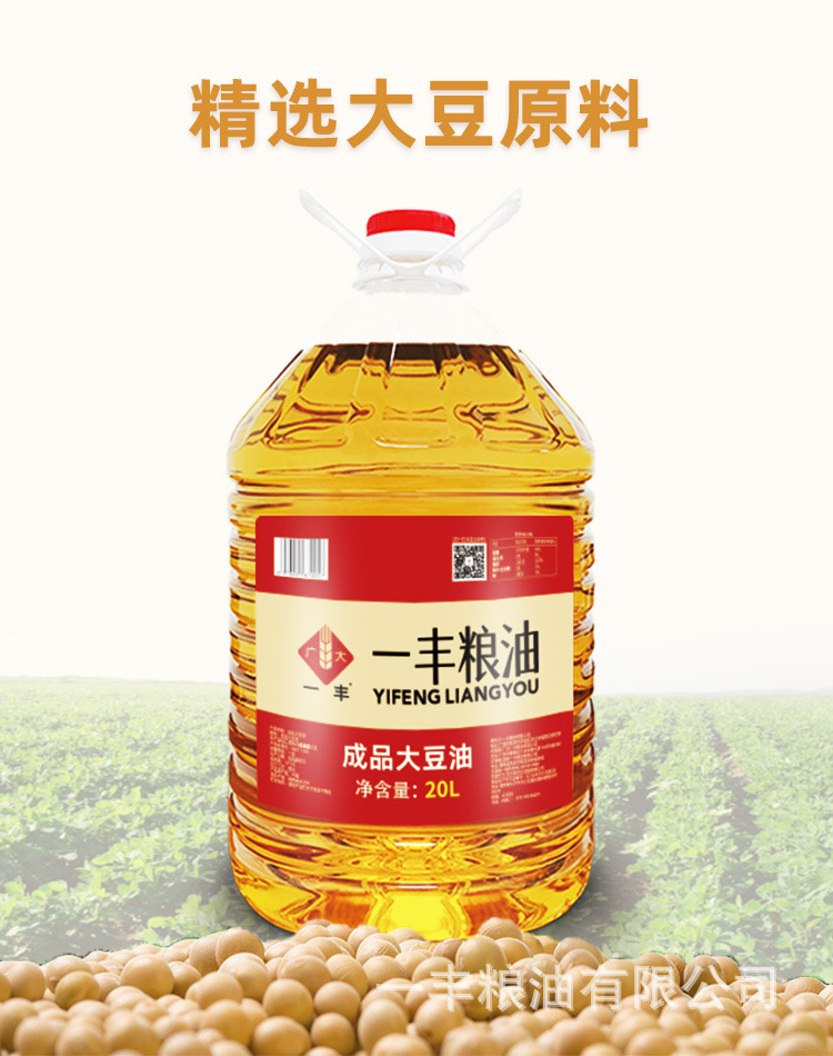 一丰成品大豆油详情页202303_02.jpg