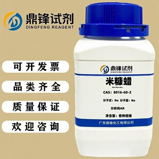 �׿�Ϟ 8016-60-2 ������AR 500g