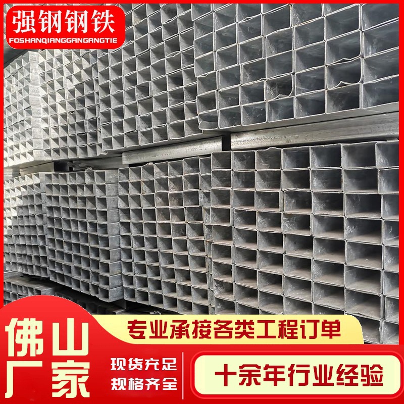 广东批发方管 Q235B方矩形管搭架幕墙4*4铁方通薄壁冷镀锌方管