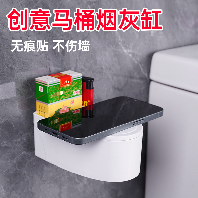 クリエイティブ壁掛け式浴室トイレ灰皿家庭用個性的な流行客間トイレ蓋付き高灰皿|undefined