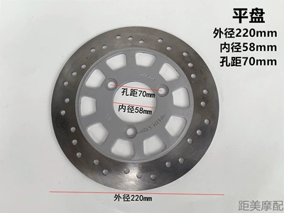Motorcycle Disc Brake Disc Brake Disc Tormoz supportları - 220-58-70-flat-plate-silver-screws-included