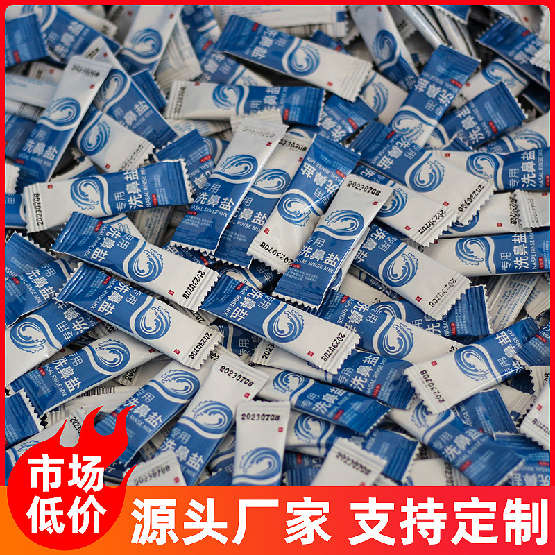 Special nasal lavage salt sea salt iodine-free adult children allergic nose sinus auxiliary irrigation nasal lavage