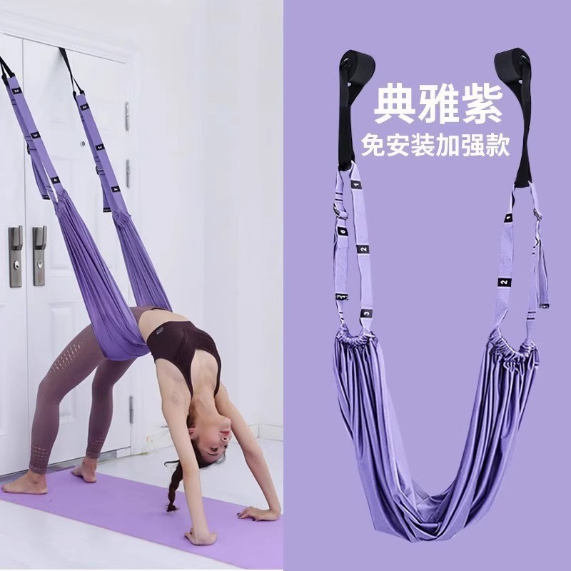 空中瑜伽吊绳家用瑜伽绳一字马倒立下腰训练器材挂门伸展带弹力绳|undefined