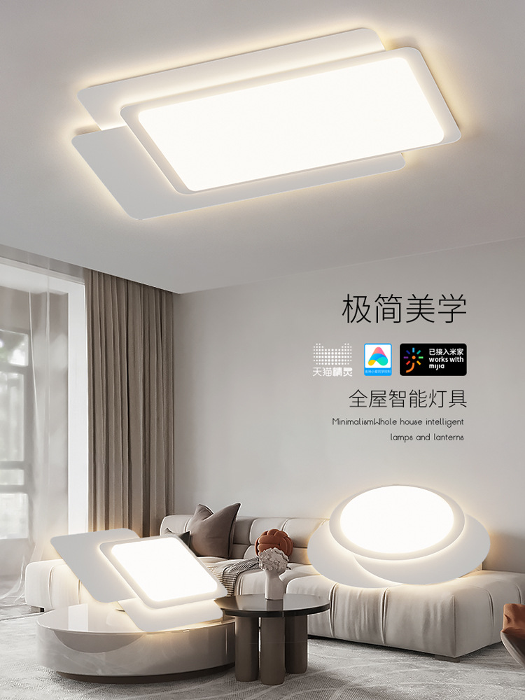 客厅吸顶灯2022年新款现代简约大气小爱同学控制灯具全屋套餐组合