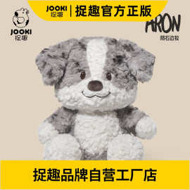 捉趣陨石边牧毛绒玩具可爱小狗公仔超软安抚娃娃女孩生日礼物玩偶