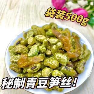 �ඹ�S�z�R����ζ����500g�S�ɼ�ʳ�S��ˮ��ë�����㶹�����e��ʳ