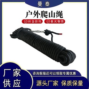 Flood control rescue climbing rope anti-fall multi-purpose nylon rope black climbing rope outdoor climbing rope