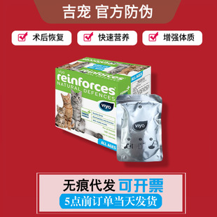 Belgium viyo only excellent nutrition solution cat postoperative recovery to enhance physical fitness cat nutrition enhancer 30ml * 7