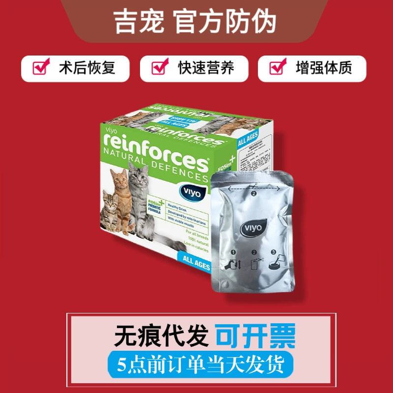 Бельгия Viyo Only отличное питание решение для кошек послеоперационное восстановление для повышения физической формы усилитель питания для кошек 30 мл * 7