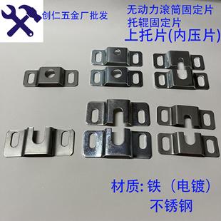 Unpowered Roller Support Roller Bracket Various Types of Stainless Steel Bracket Hardware Accessories Roller Push up Piece